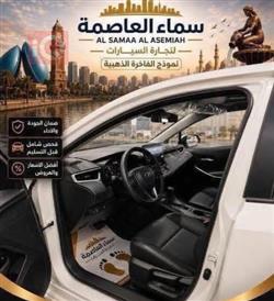 تويوتا كورولا